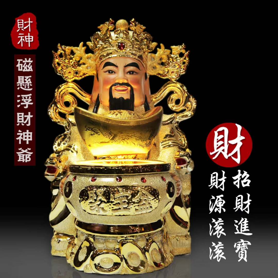 磁懸浮財神到  開店 婚慶送禮工藝品擺件