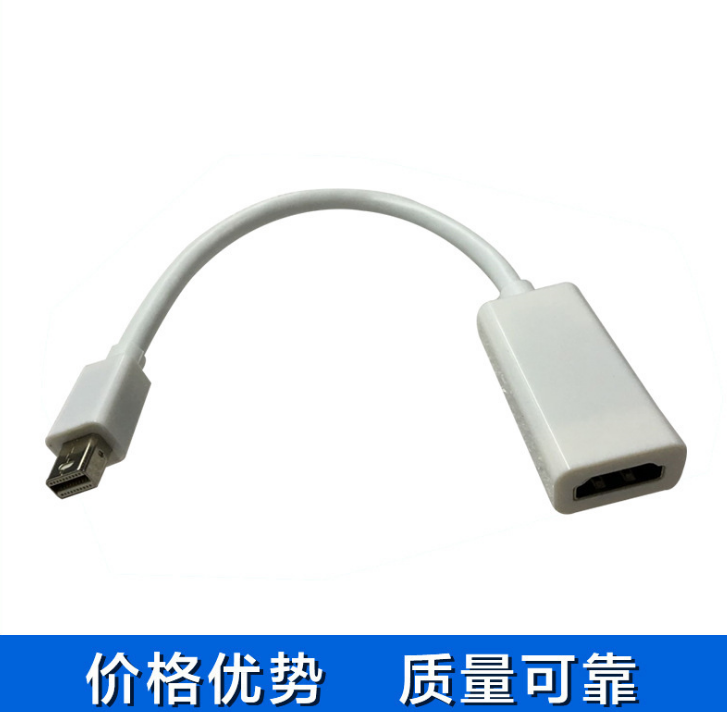 迷你dp转hdmi 转换器图片