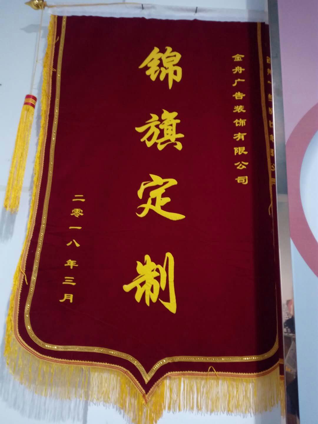 南京橫幅錦旗獎(jiǎng)牌定做批發(fā)_南京橫幅錦旗獎(jiǎng)牌批發(fā)_南京橫幅錦旗獎(jiǎng)牌訂做價(jià)格_南京橫幅錦旗獎(jiǎng)牌