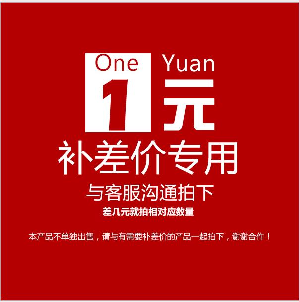 補(bǔ)差價(jià)專拍   補(bǔ)差價(jià)專拍*  補(bǔ)差價(jià)專拍廠家  補(bǔ)差價(jià)專拍供應(yīng)商