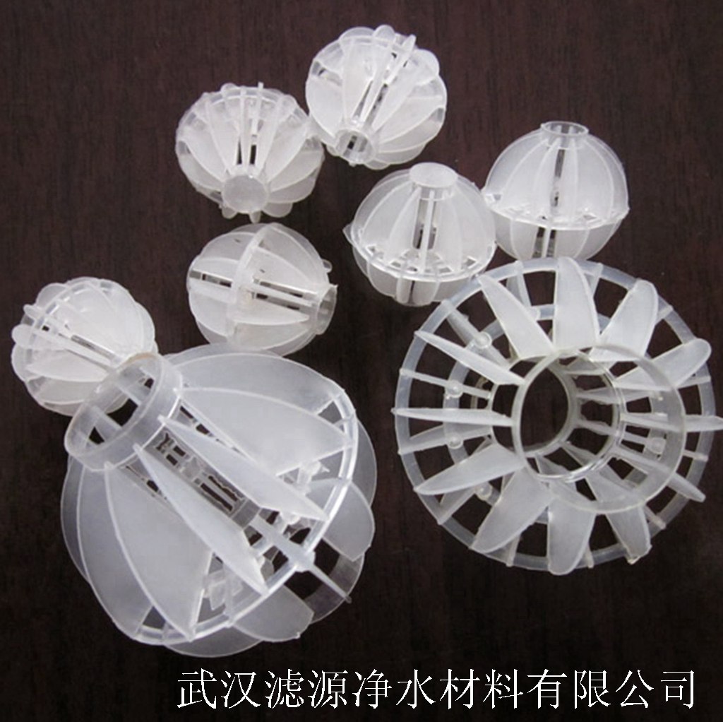 供應(yīng)湖北武漢聚丙烯多面空心球 *懸浮 pvc pp 材質(zhì)