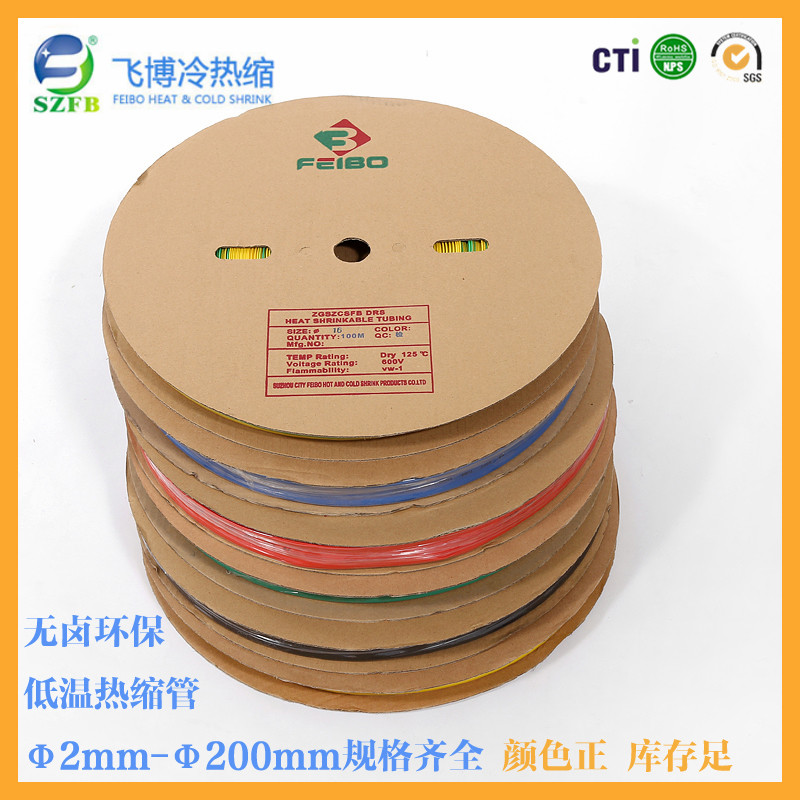 熱收縮套管圖片