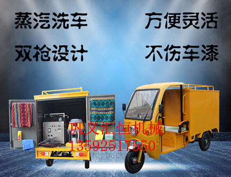 移動蒸汽洗車機價格圖片
