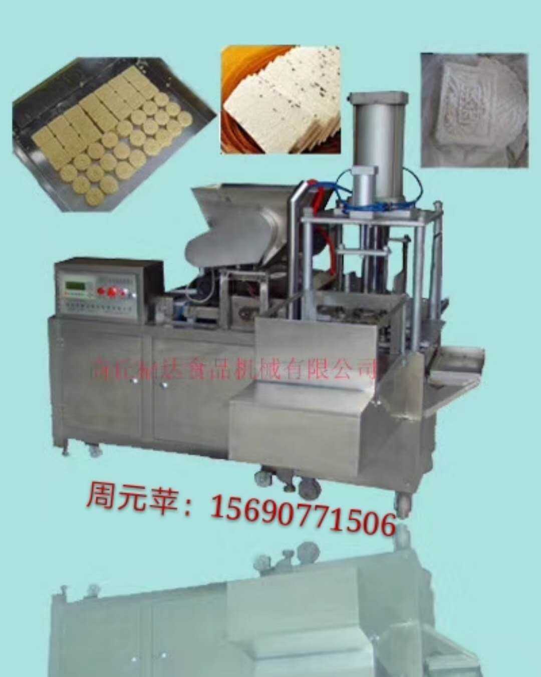 綠豆糕機(jī)圖片/綠豆糕機(jī)樣板圖 (2)