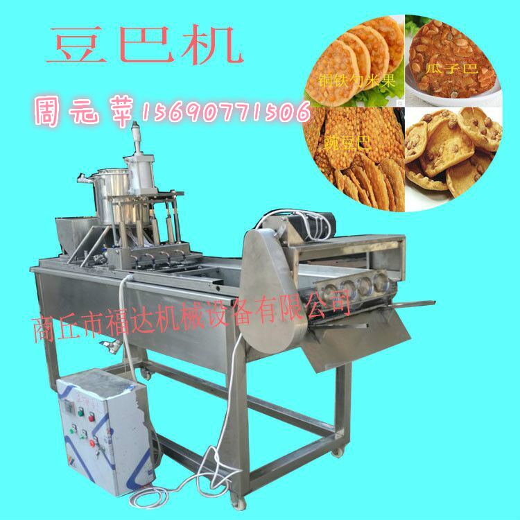 全自動成型豆巴機圖片/全自動成型豆巴機樣板圖 (3)