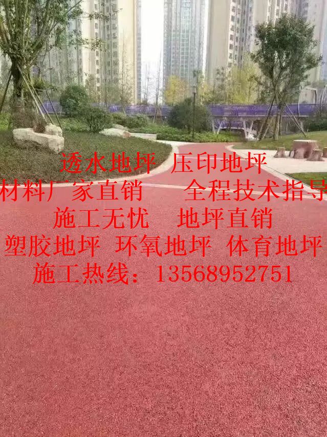 供應(yīng)成都透水混凝土地坪樹(shù)池人行道路面施工熒光石路面發(fā)光路面施工