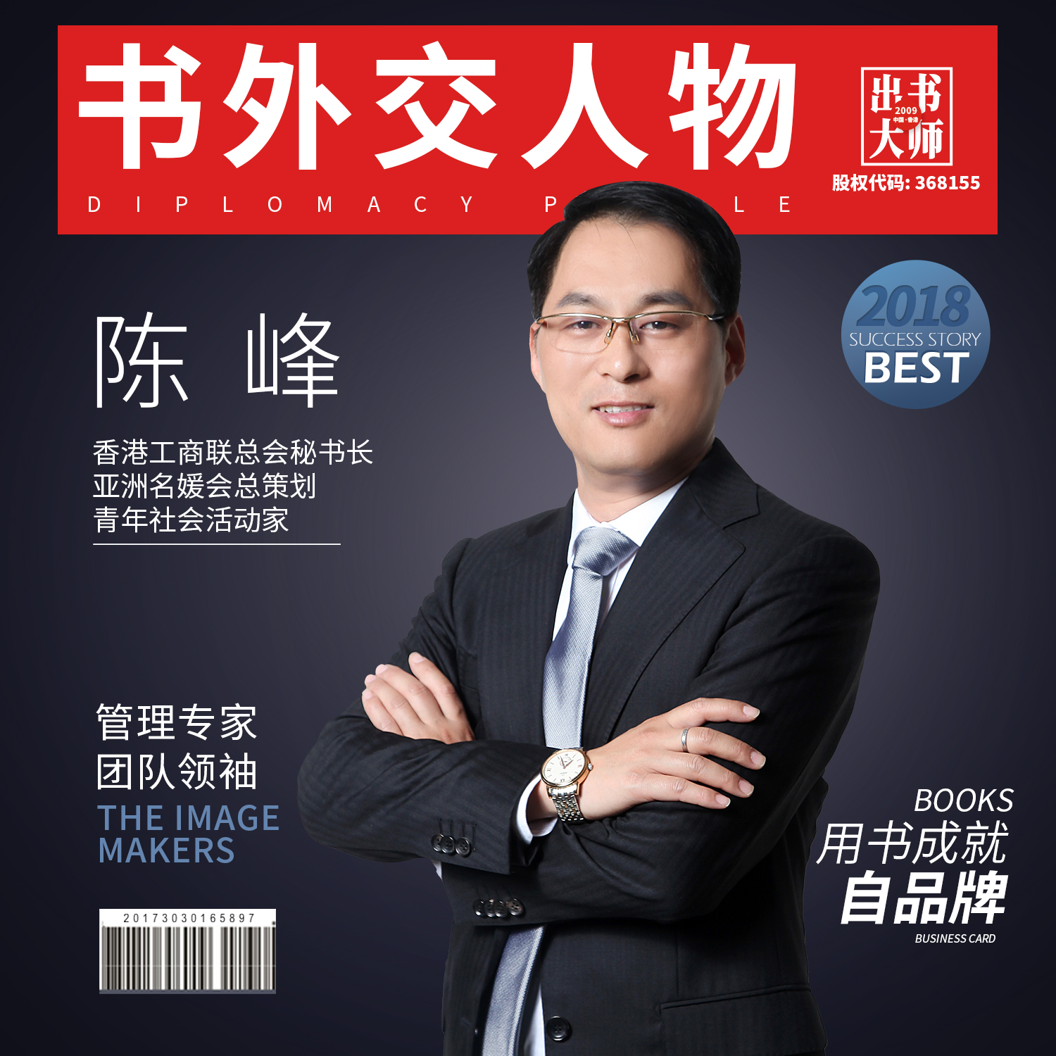 宣傳策劃圖片/宣傳策劃樣板圖 (3)