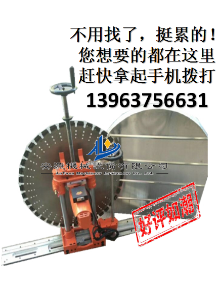 鋼筋混凝土切墻機自動切墻機圖片