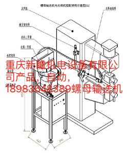 上海市重庆螺母输送机厂家