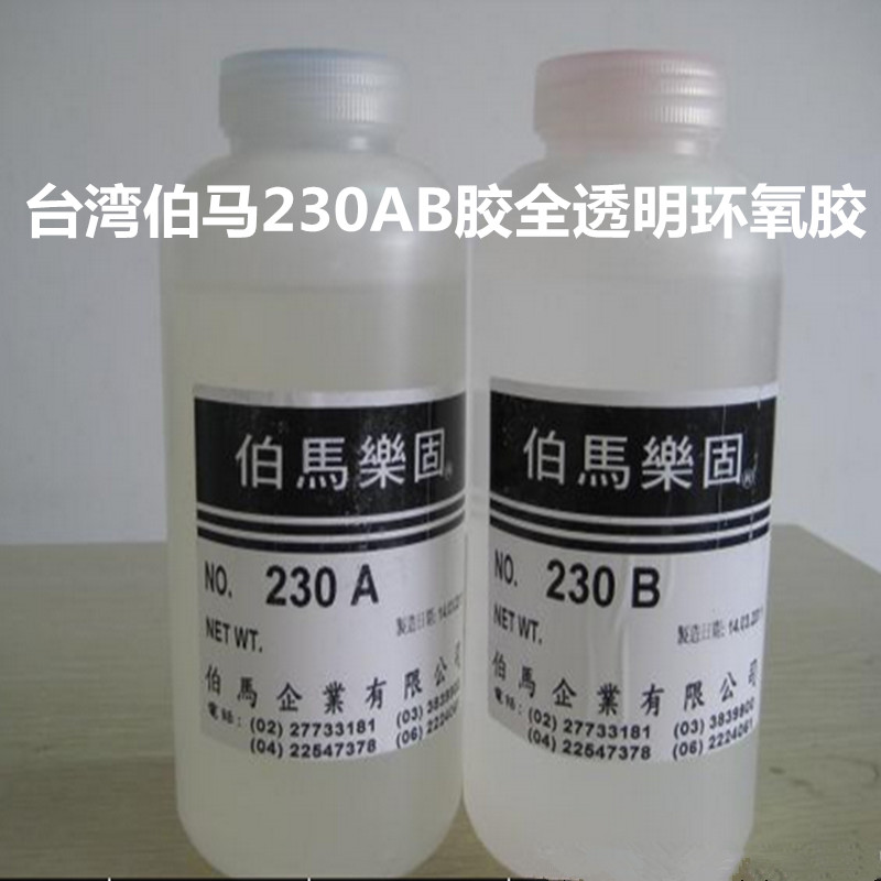 環(huán)氧結(jié)構(gòu)膠圖片/環(huán)氧結(jié)構(gòu)膠樣板圖 (2)