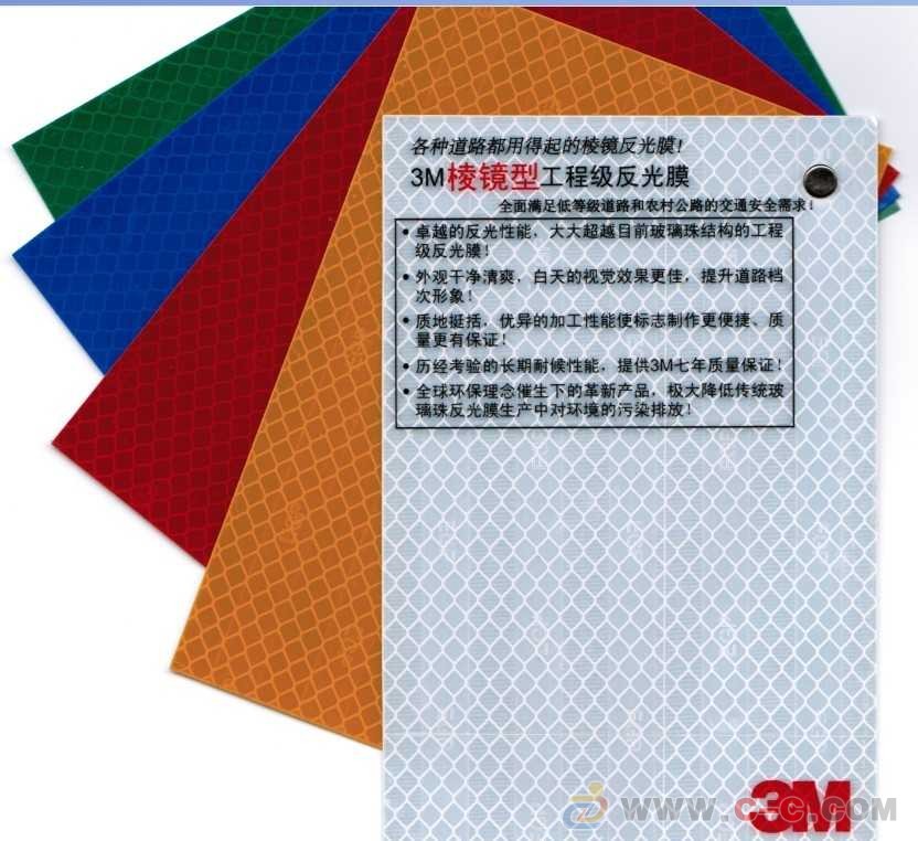 供應廣東地區(qū) 3M工程級反光膜(3430-3439) 道路交通反光材料 3M反光膜
