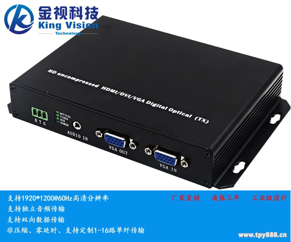 單路VGA光端機,1路VGA高清視頻信號 ，帶1路立體聲音頻信號，