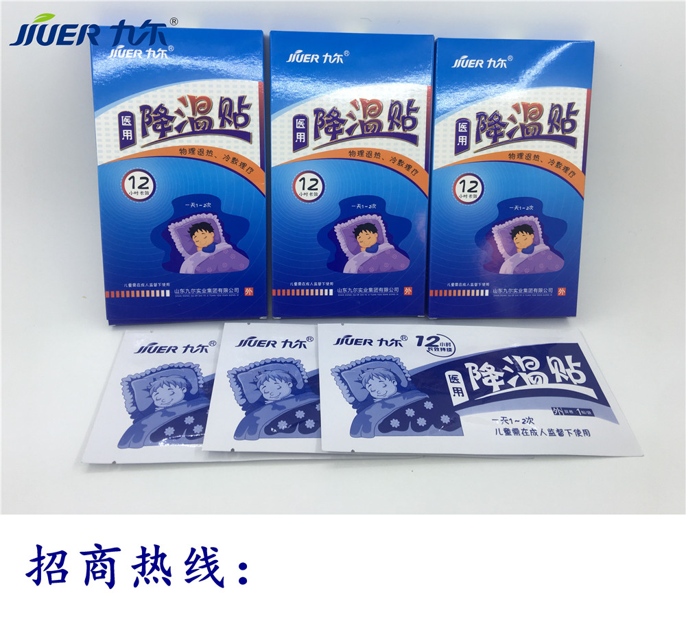 九爾醫(yī)用降溫貼退熱退燒降溫貼圖片