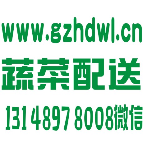 蔬菜配送圖片/蔬菜配送樣板圖 (1)