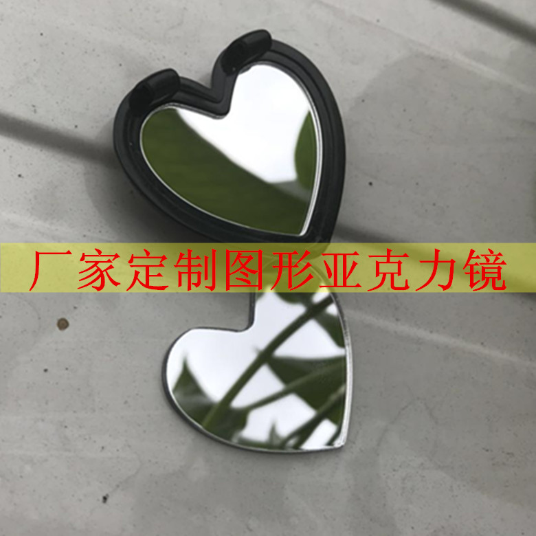 亚克力 化妆镜 玩具镜 反光板图片