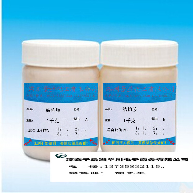 高強度鈦鋼與不銹鋼常溫固化環(huán)氧膠圖片/高強度鈦鋼與不銹鋼常溫固化環(huán)氧膠樣板圖 (2)