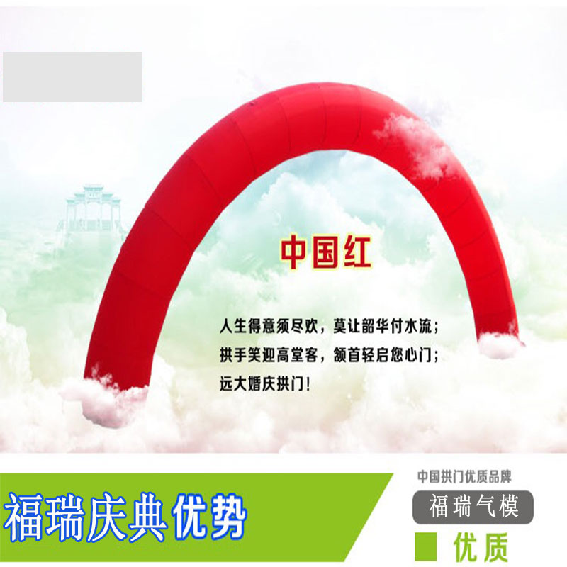 氣拱門婚慶圖片/氣拱門婚慶樣板圖 (3)