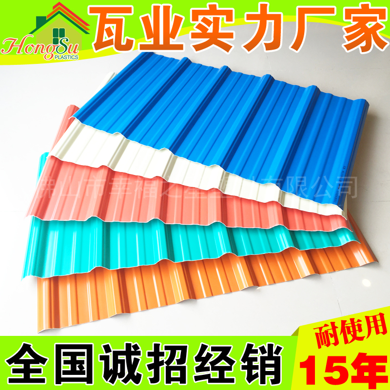 東莞PVC塑料梯形瓦廠家直銷 清遠(yuǎn)PVC塑料梯形瓦廠家 湖北PVC塑料梯形瓦報(bào)價(jià) 湖南PVC塑料梯形瓦批發(fā)