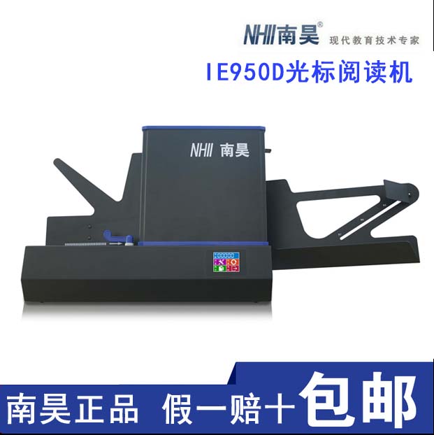 南昊光標閱卷機圖片/南昊光標閱卷機樣板圖 (1)