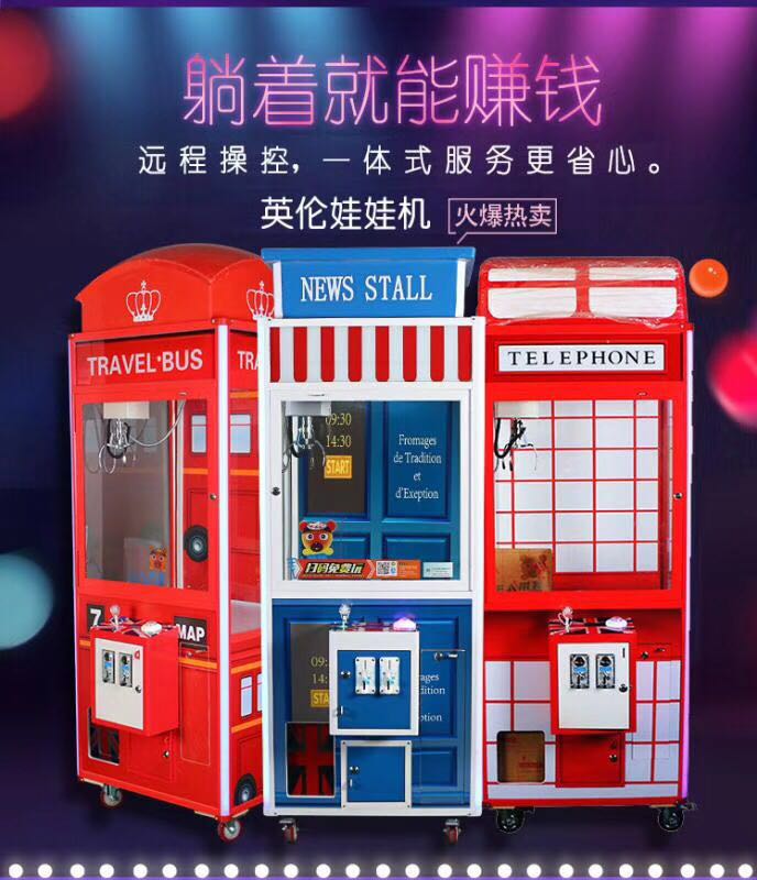 娃娃機(jī)抓煙機(jī)圖片/娃娃機(jī)抓煙機(jī)樣板圖 (4)