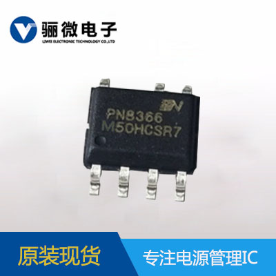 PN8366led驅(qū)動芯片_5V1.2A電源ic充電器方案