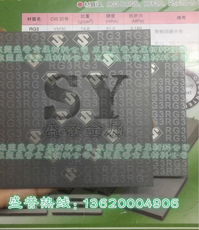 超硬鎢鋼圖片/超硬鎢鋼樣板圖 (2)