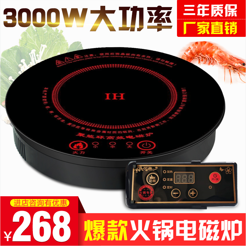 電磁爐圖片