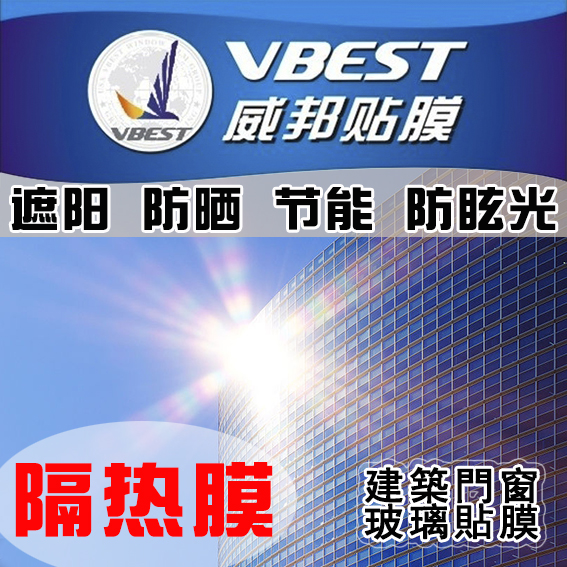 供應(yīng)廈門門窗玻璃貼膜；廈門建筑貼膜，家居貼膜；辦公室貼膜