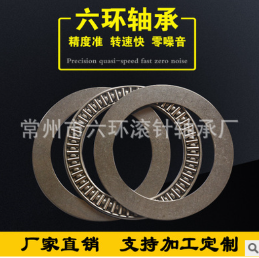 推力滾針軸承圖片/推力滾針軸承樣板圖 (2)