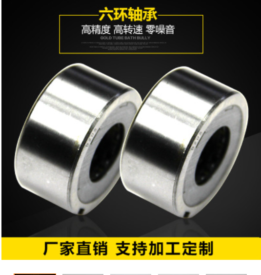六環(huán)軸承圖片