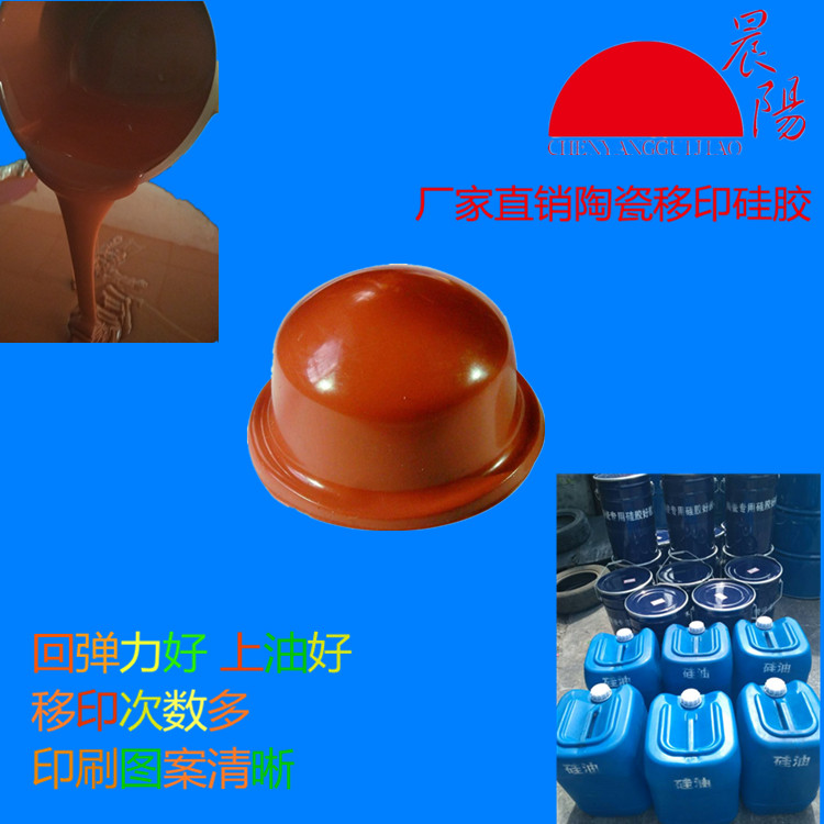 移印硅膠圖片/移印硅膠樣板圖 (4)