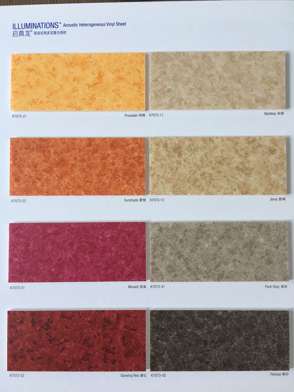 塑膠地板阿姆斯壯青島社區(qū)耐磨地板膠圖片/塑膠地板阿姆斯壯青島社區(qū)耐磨地板膠樣板圖 (3)