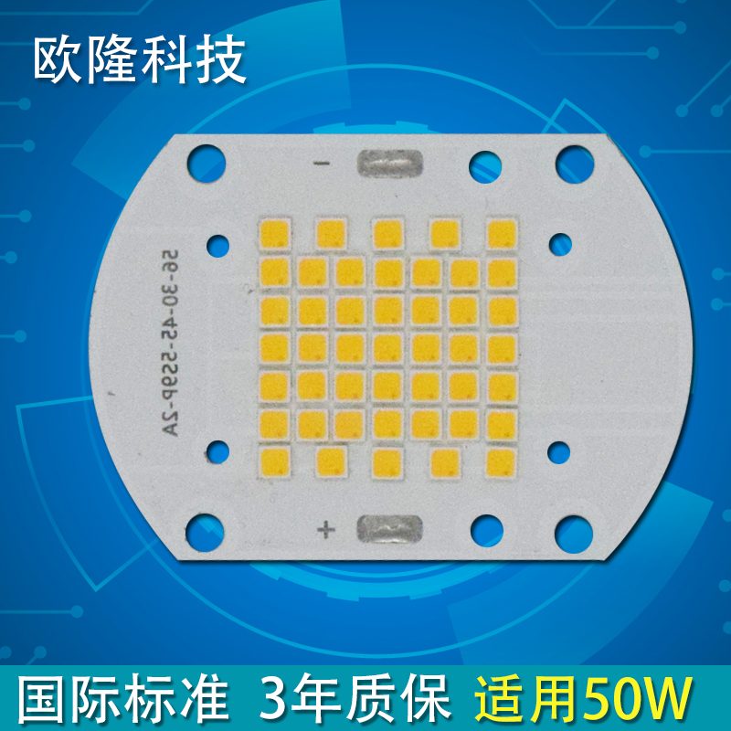 厂家直销3030 50W LED投光灯光源板 led贴片式集成光源 低价批发