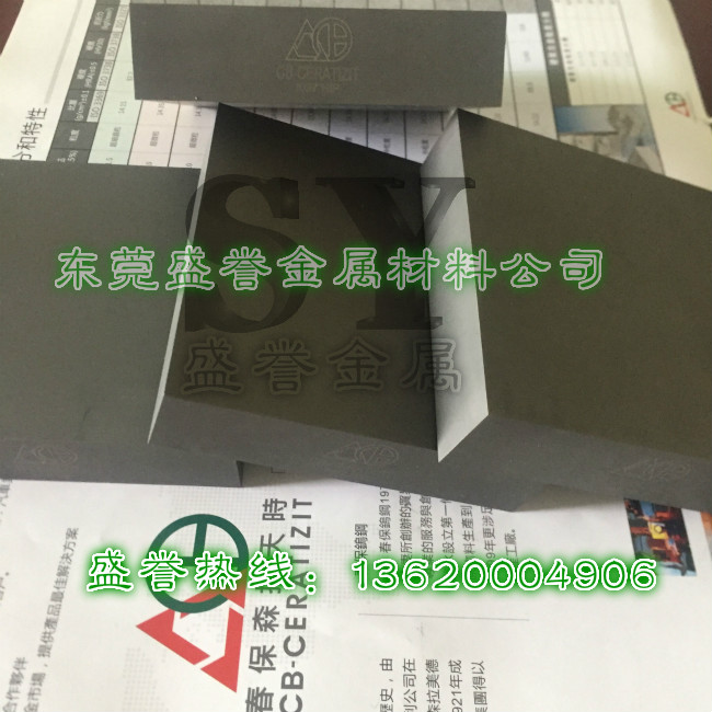 臺(tái)灣春保鎢鋼圖片/臺(tái)灣春保鎢鋼樣板圖 (2)