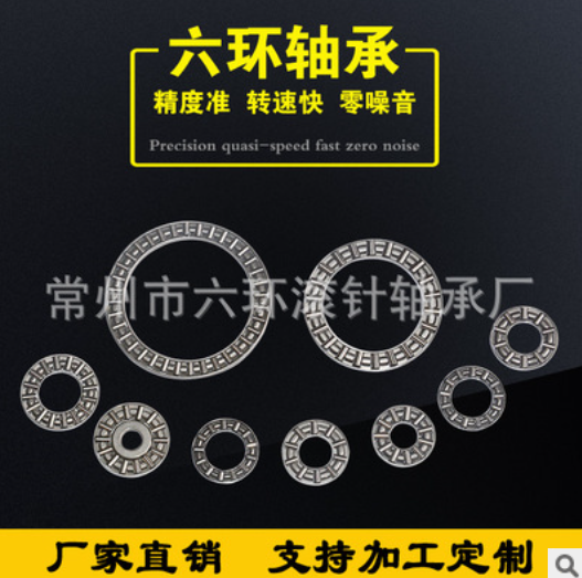 推力滾針軸承圖片/推力滾針軸承樣板圖 (1)