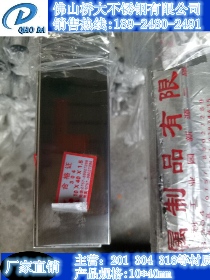 不銹鋼扁管10*40圖片