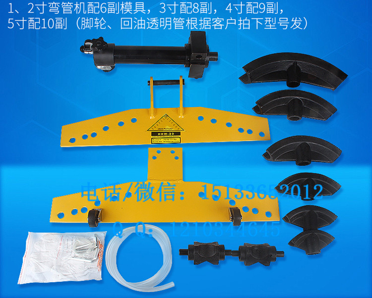 分体式液压弯管机  弯管机  弯管器 2寸3寸4寸