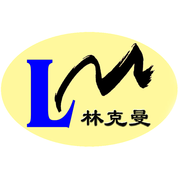 北京林克曼数控技术股份有限公司