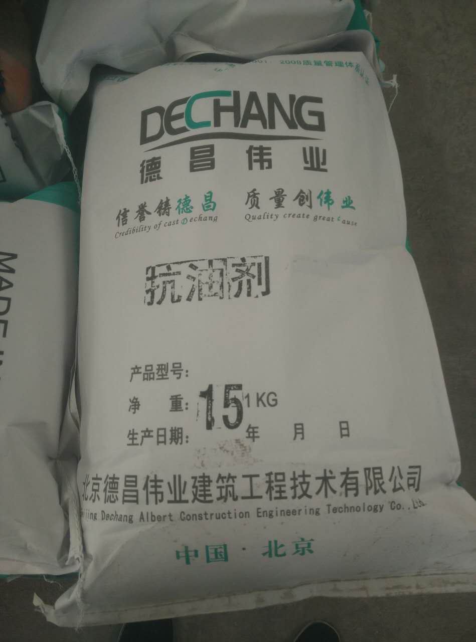 混凝土添加劑圖片/混凝土添加劑樣板圖 (2)