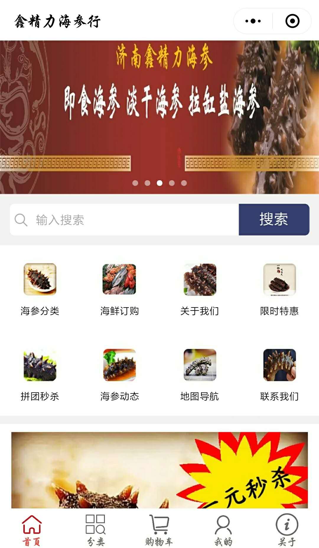 大當(dāng)家的小程序圖片