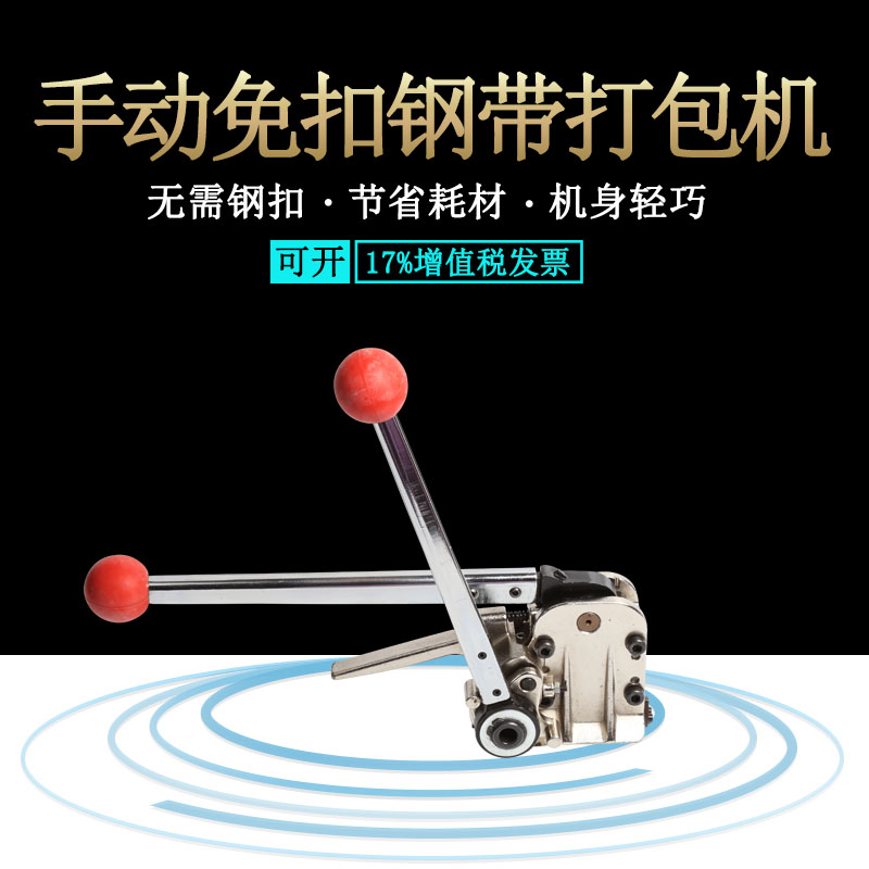 鋼帶打捆機圖片/鋼帶打捆機樣板圖 (1)