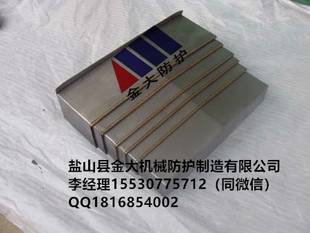 立式加工中心XYZ軸鋼板防護罩圖片
