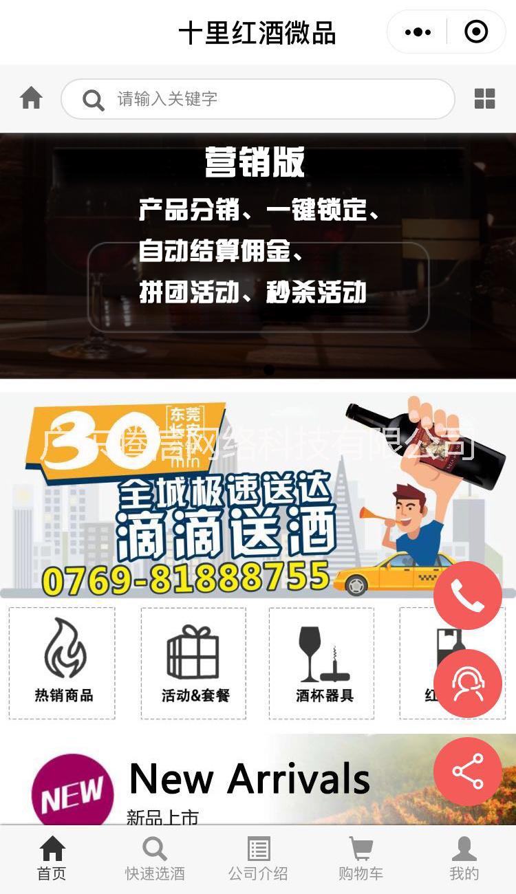 杭州微信小程序圖片/杭州微信小程序樣板圖 (2)