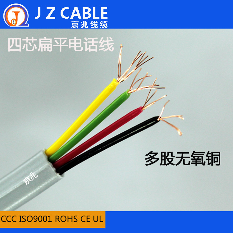 廠家直銷(xiāo)28awg無(wú)氧銅扁平4芯電話線 四芯電話扁平線 4芯扁平電話線
