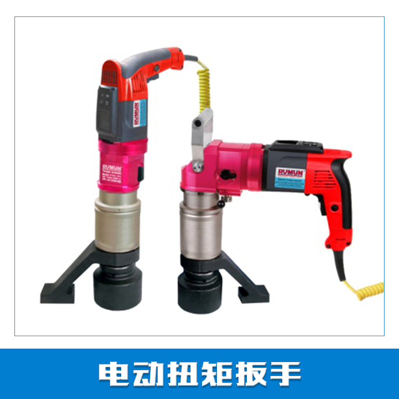 數(shù)顯電動(dòng)扭矩扳手，電動(dòng)定扭扳手
