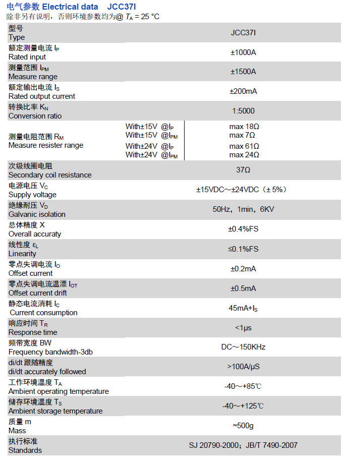 霍爾電流傳感器圖片/霍爾電流傳感器樣板圖 (2)