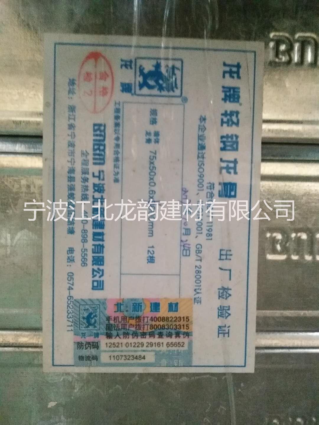寧波龍牌石膏板，寧波龍牌輕鋼龍骨圖片/寧波龍牌石膏板，寧波龍牌輕鋼龍骨樣板圖 (2)
