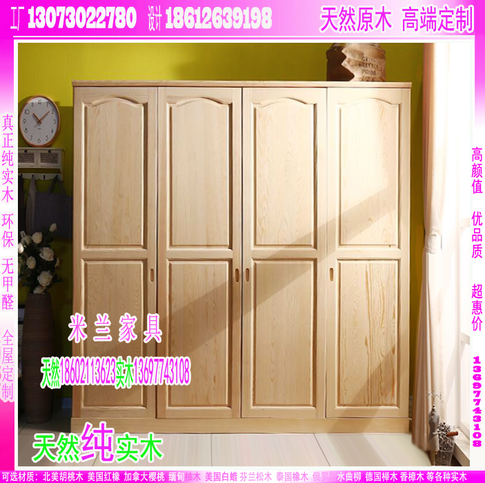 實木家具定制圖片/實木家具定制樣板圖 (4)