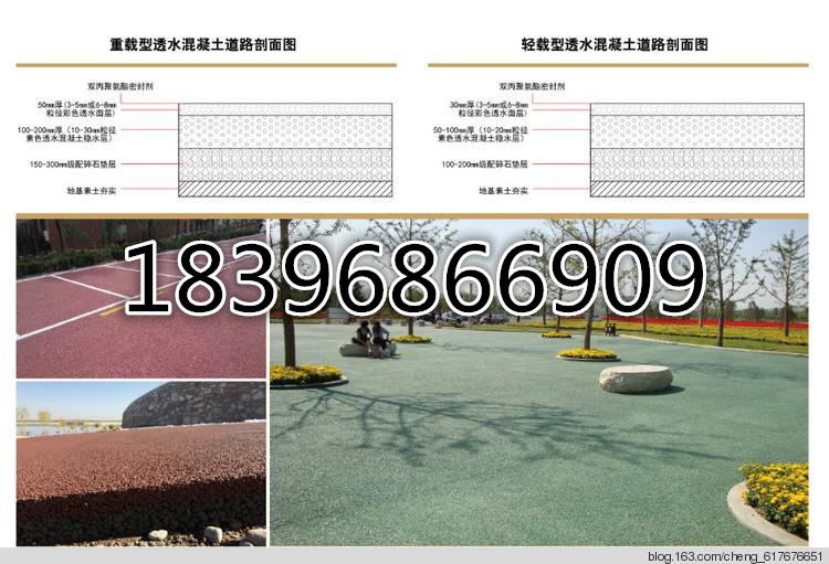 彩色透水混凝土地坪圖片/彩色透水混凝土地坪樣板圖 (4)