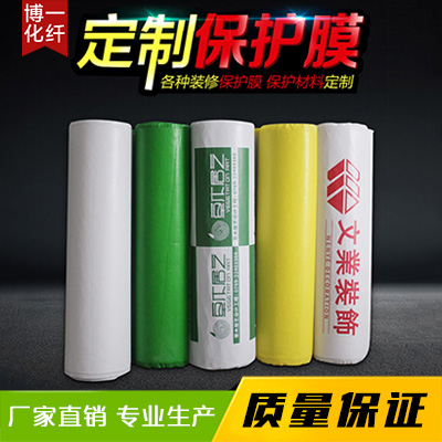 河南博一化纖 裝修地面保護(hù)膜廠家圖片